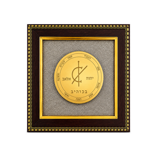 Sacred Nitika Wealth Seal & Pyrite Frame