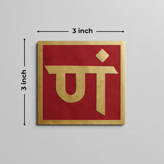 Dhyan Shakti Yantra – Brass Focus Energy Plate