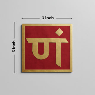 Dhyan Shakti Yantra with Pam symbol - 3 x 3 inch size, copper meditation plaque for inner stillness