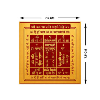Shri Katyayani Mahasiddhi Yantra size 7.5 x 7.5 cm