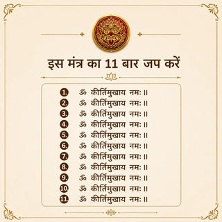 Om Kirti Mukhaya Namah mantra to chant 11 times for Kirti Mukh energization