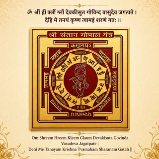 Shri Santan Gopal Yantra mantra Om Shreem Hreem Kleem Glaum Devakisuta Govinda for conceiving a child