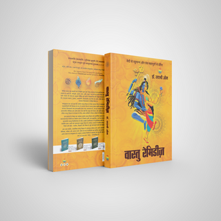 Vastu Remedies Hindi book by Dr Jayshree Om, front and back cover, alternate angle
