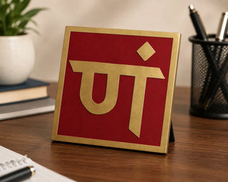 Vastu Pu symbol plaque for positive energy and protection, from the Vastu Wellness Kit